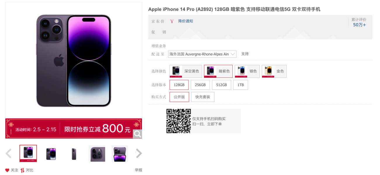 Chine : une nouvelle remise sur l'iPhone 14 Pro semble trahir une